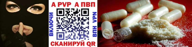 купить наркоту  Кондопога  A-PVP мука 