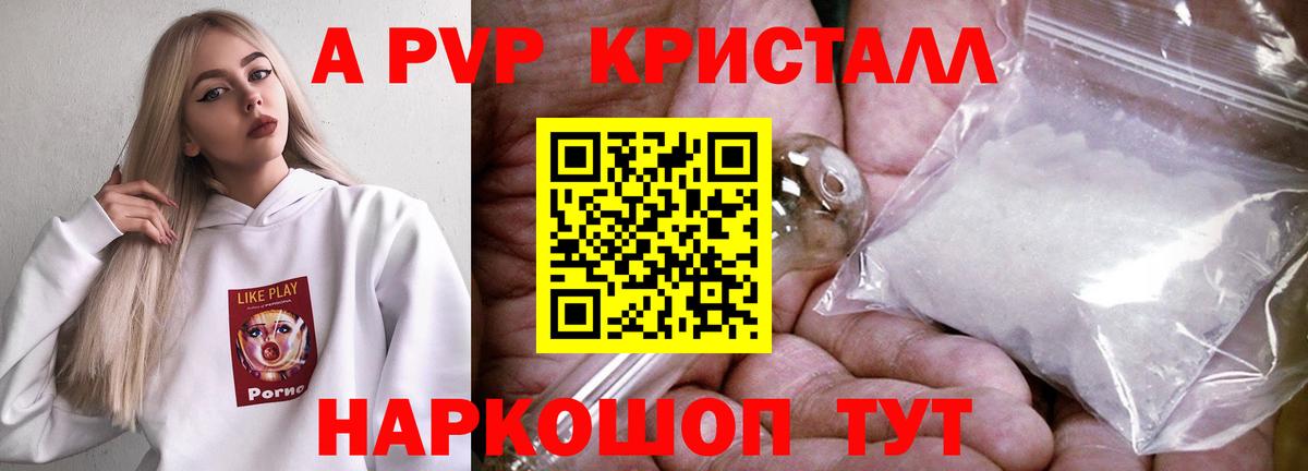 A PVP VHQ  Alpha-PVP Соль  Кондопога  Вход с VPN 