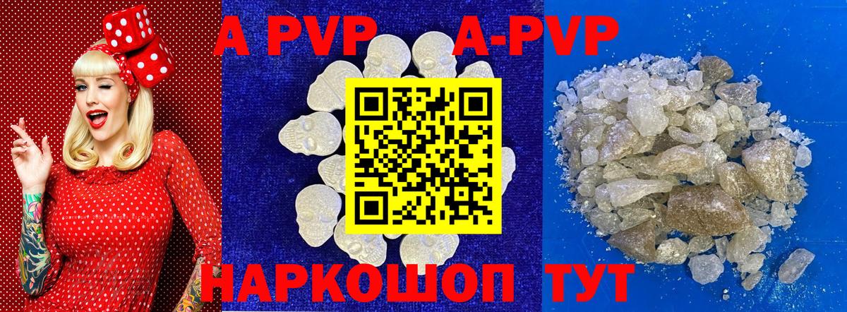 A-PVP VHQ Кондопога