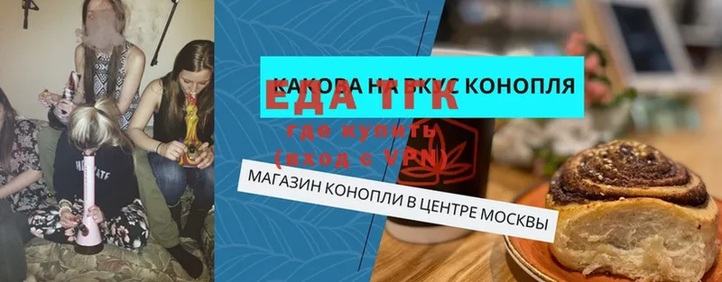 мориарти официальный сайт  Кондопога  Еда ТГК конопля 