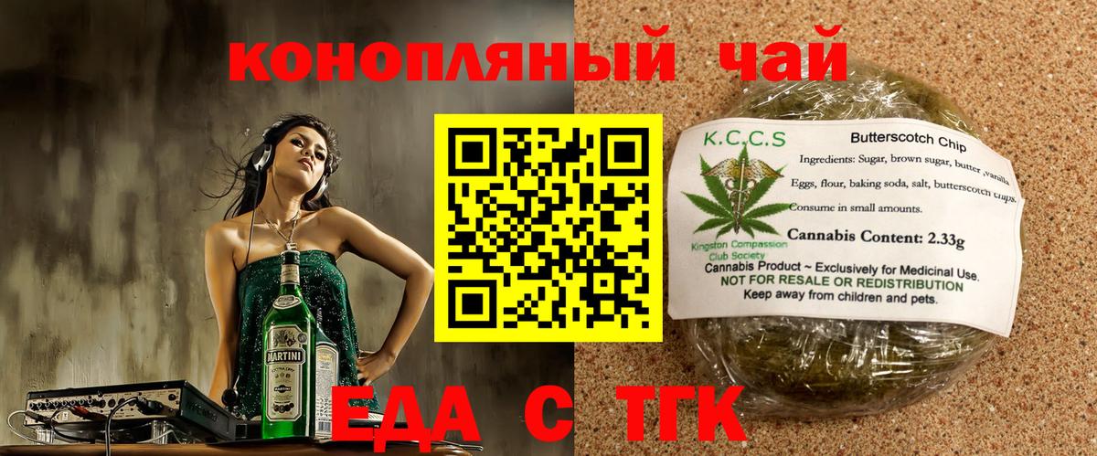 Кондопога  Cannafood марихуана  Вход с VPN 