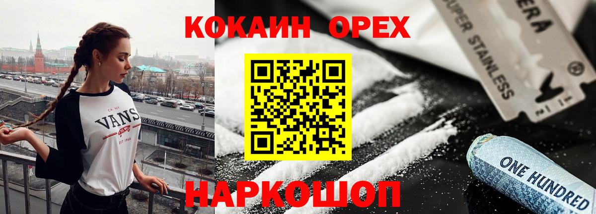 COCAIN FishScale  Кокаин  Вход с VPN  Кондопога  Cocaine Columbia 
