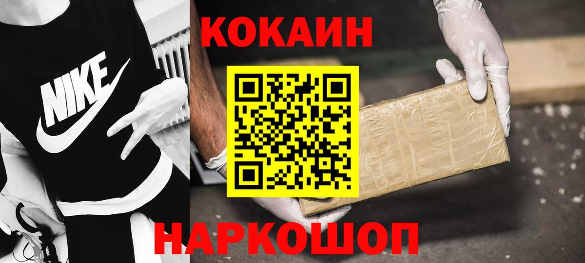 КОКАИН FishScale Кондопога