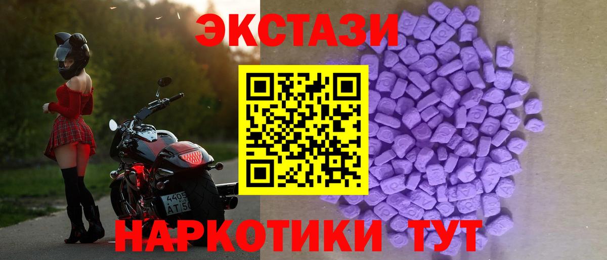 Кондопога  Экстази  Вход с VPN  Ecstasy круглые 