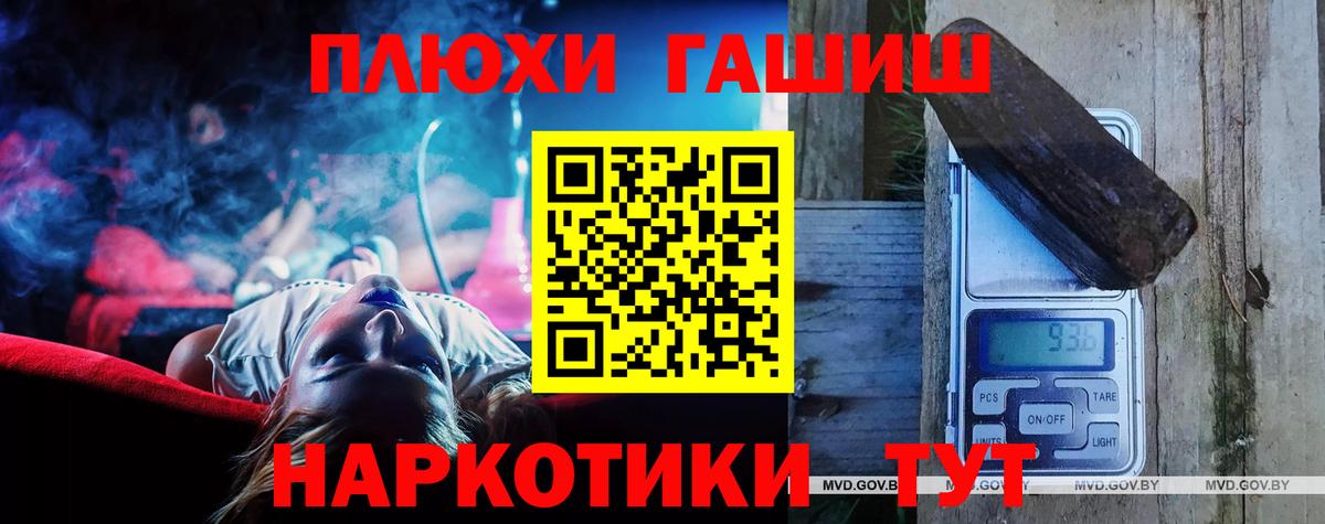 Гашиш Изолятор  Вход с VPN  ГАШИШ  Кондопога  Гашиш Изолятор 