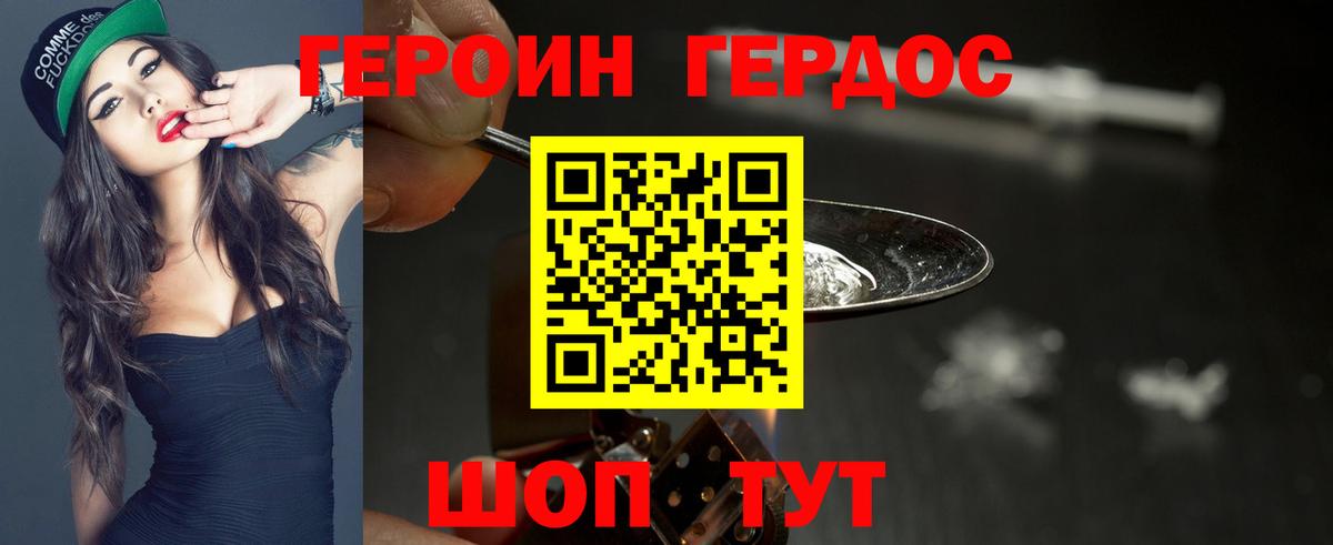 Кондопога  ГЕРОИН Heroin  Вход с VPN 