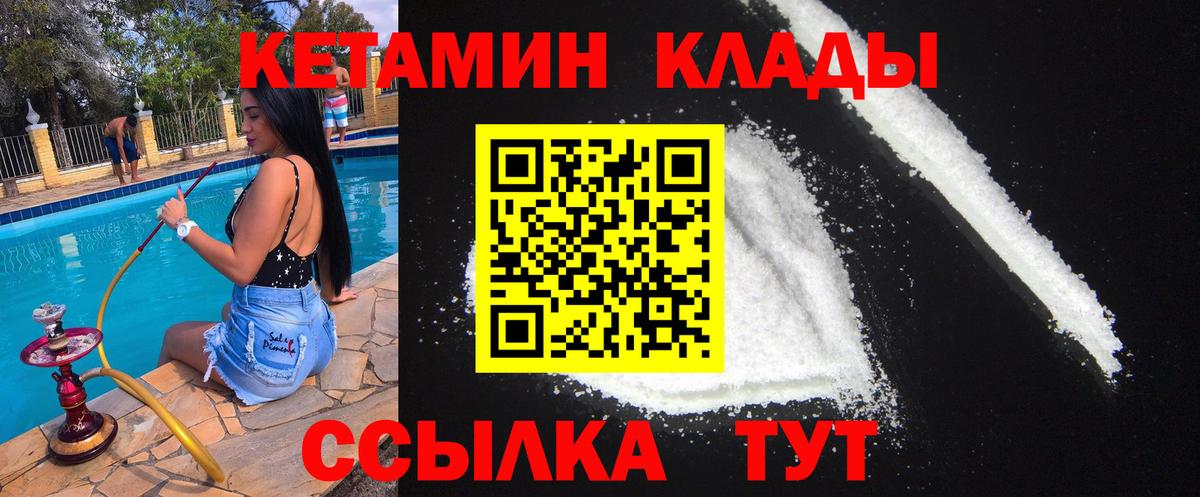 Кондопога  это какой сайт  Вход с VPN  Кетамин VHQ 