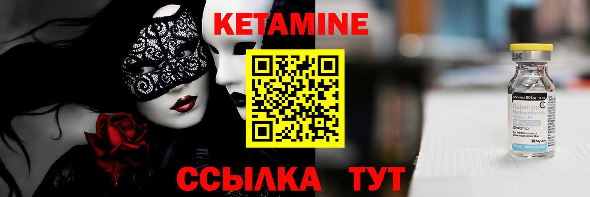 КЕТАМИН VHQ Кондопога