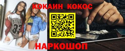 кокаин перу Абакан