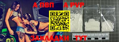 a pvp Будённовск