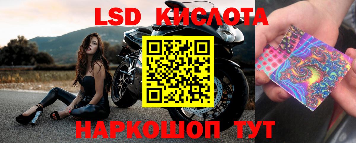 Лсд 25 экстази кислота Кондопога