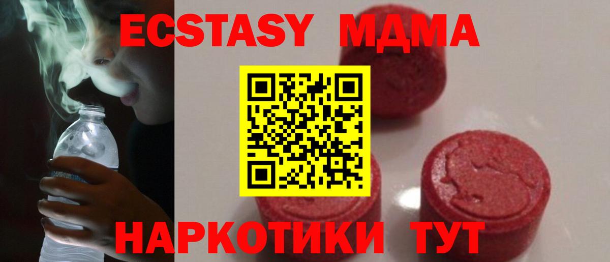 МДМА VHQ  Вход с VPN  МДМА кристаллы  Кондопога 