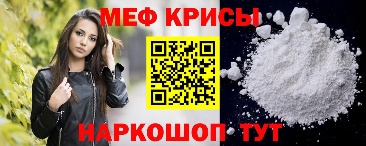 Меф мяу мяу кристаллы Кондопога