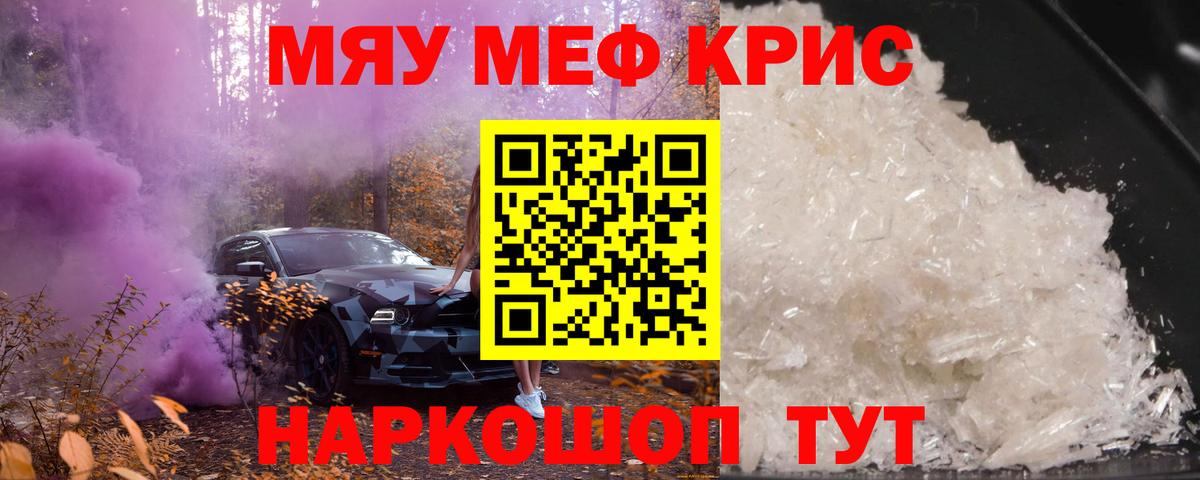 МЕФ мяу мяу  где найти наркотики  Кондопога  МЯУ-МЯУ кристаллы  Мефедрон  Вход с VPN  Меф 