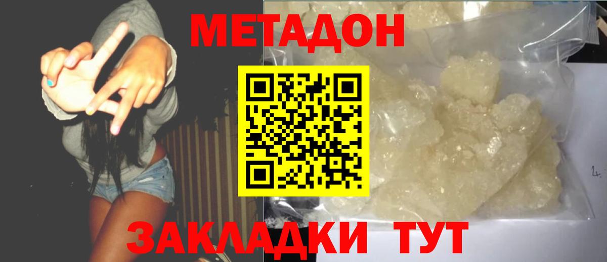 Кондопога  МЕТАДОН белоснежный  это состав  Вход с VPN 