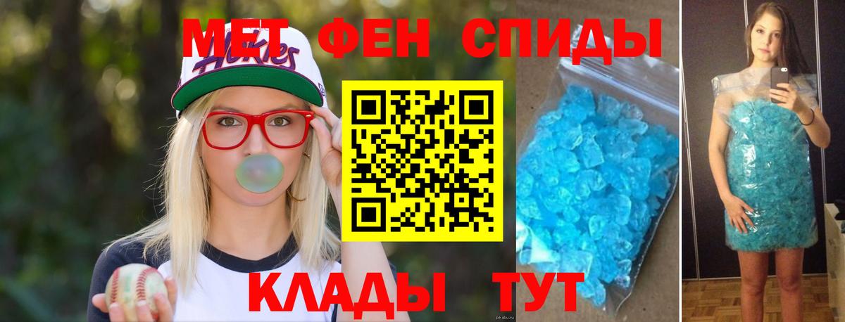 Метамфетамин кристалл Кондопога