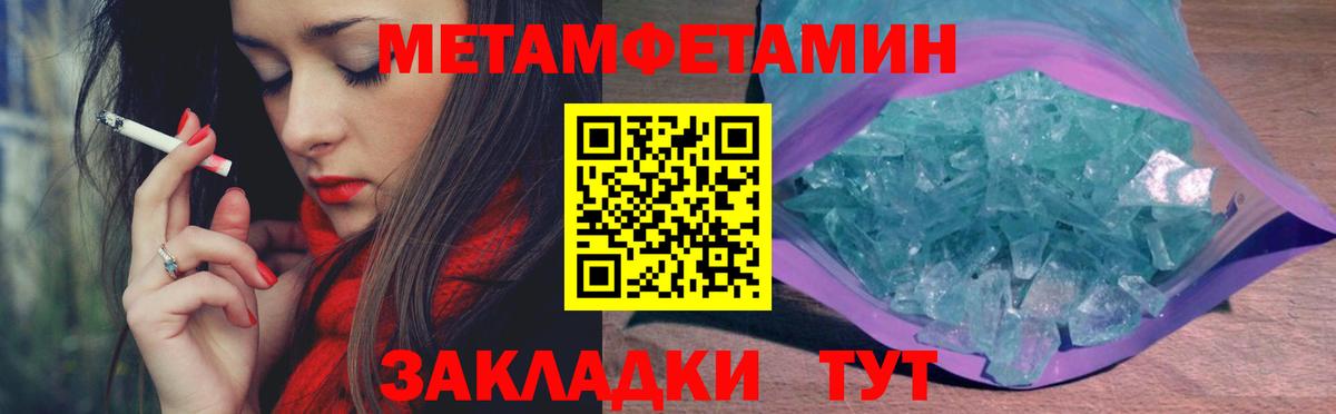 Метамфетамин Methamphetamine  МЕТАМФЕТАМИН  Кондопога  Метамфетамин Methamphetamine  Вход с VPN 