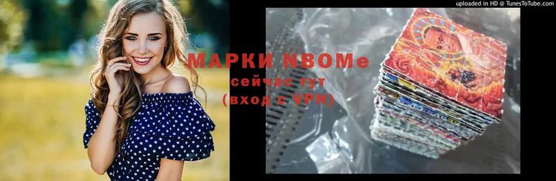 Марки NBOMe 1,8мг  сколько стоит  Кондопога 