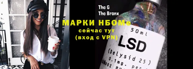 Марки N-bome 1,5мг Кондопога