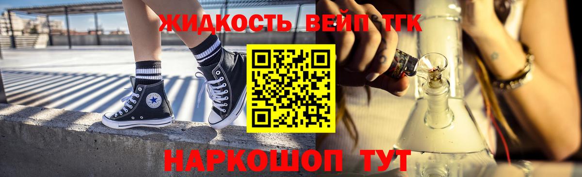 ТГК вейп Кондопога