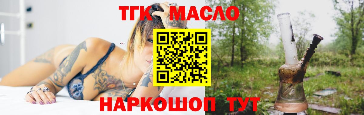 Дистиллят ТГК вейп с тгк  Дистиллят ТГК концентрат  купить  цена  Вход с VPN  Кондопога 